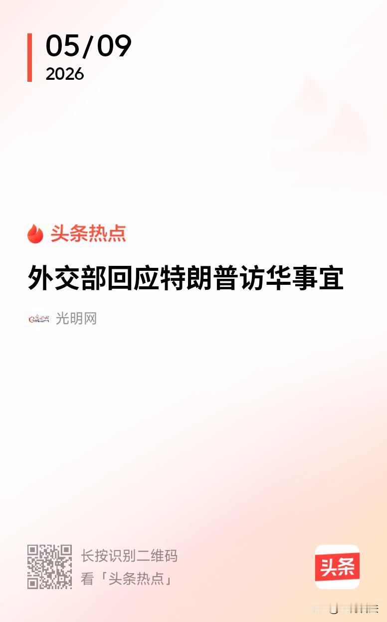 0话说，特朗普还来不来了？
下周就是计划中的日子了！感觉没有一点让热度
戴安斯回