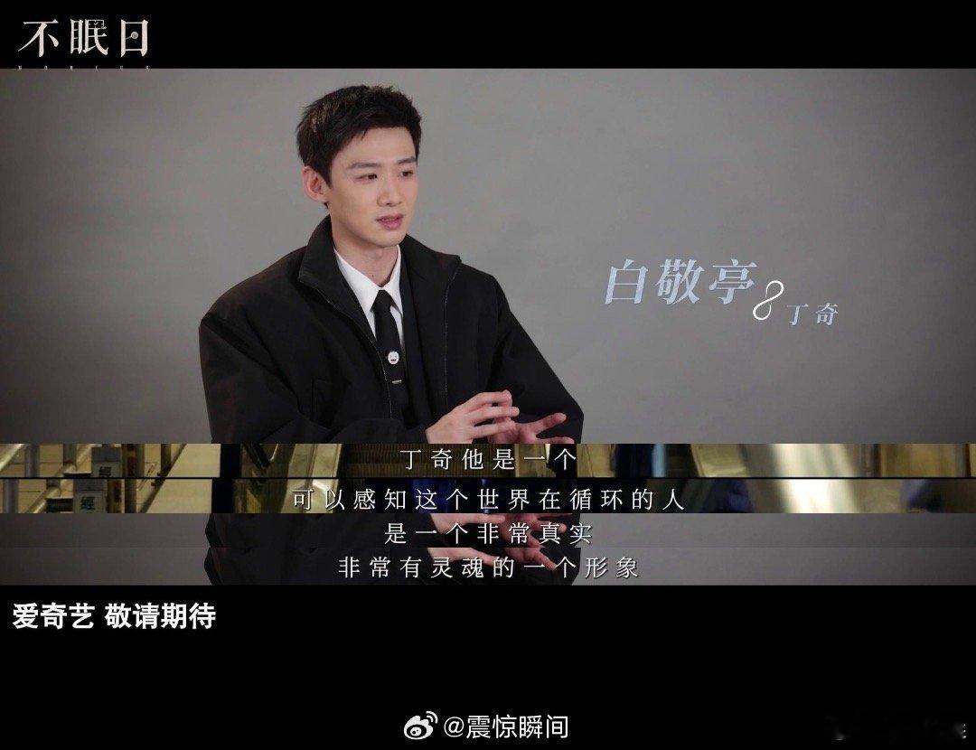 白敬亭有超能力但不是超人 这种能力有严格的限制：循环上限仅为五次，且必须在第五次