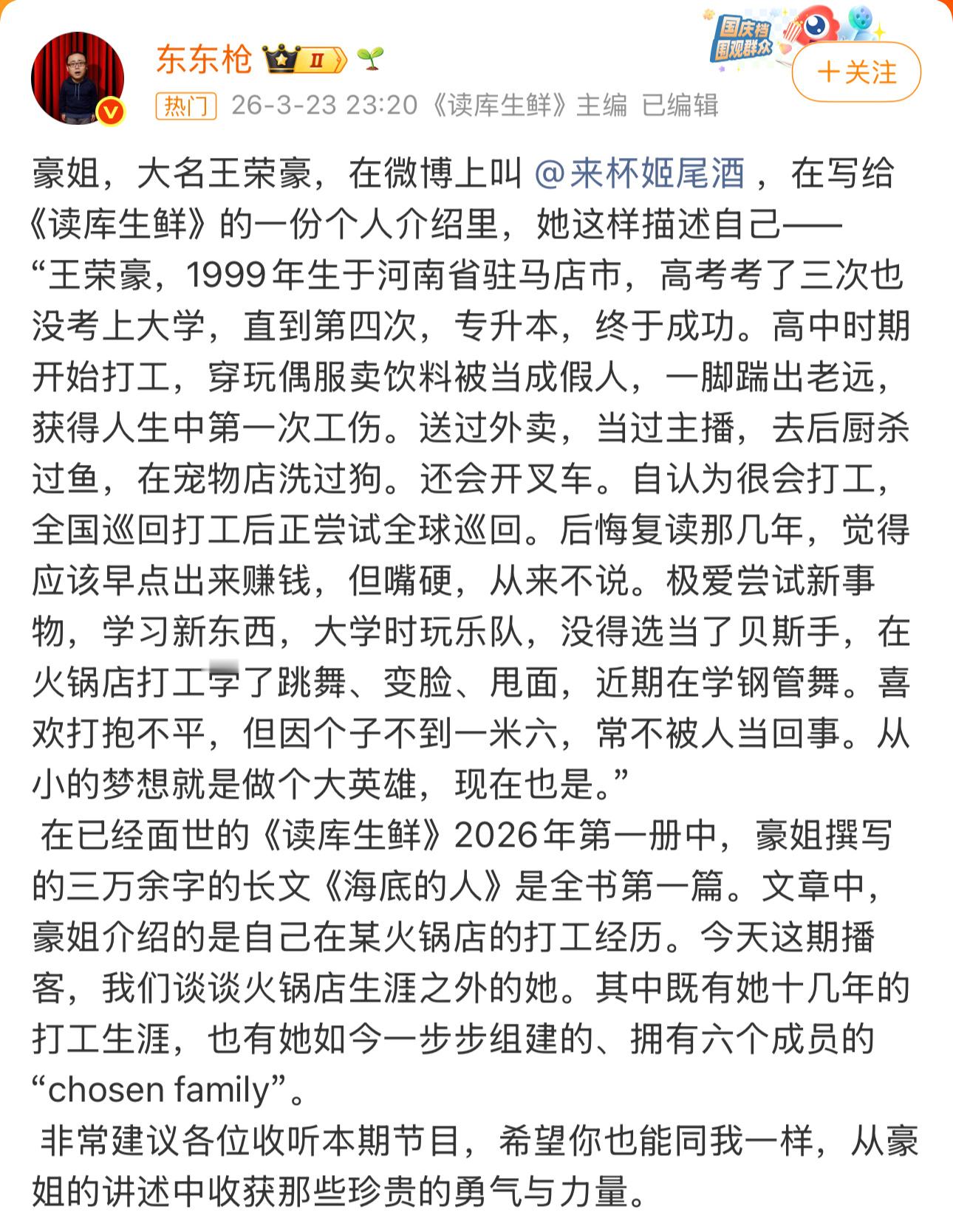 在赵一婕律师评论区看到有网友问，为什么智搜上有来杯姬尾酒的真名那是3月份，给她推