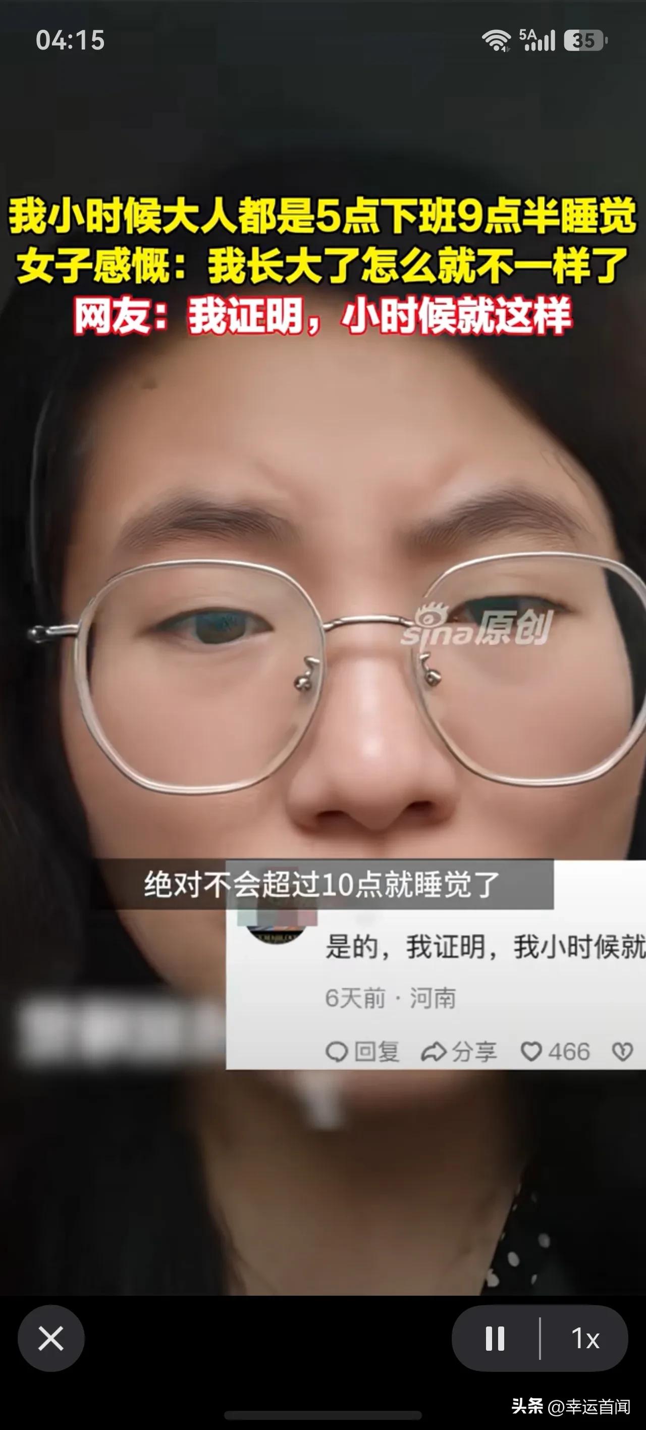 山东女子感慨现在生活太快:“我记得我小时候大人都是5点下班，6点吃饭，7点看新闻