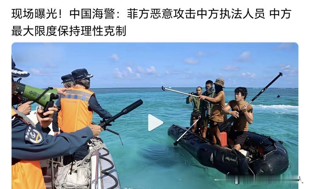 美国驻华使馆7月22日晚的声明，把仁爱礁冲突定性成中国"危险挑衅"。菲方橡皮艇冲