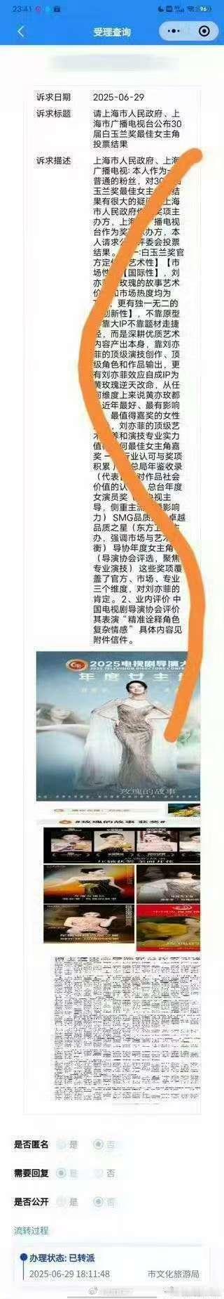 这是刘亦菲黑粉吧[费解] ​​​