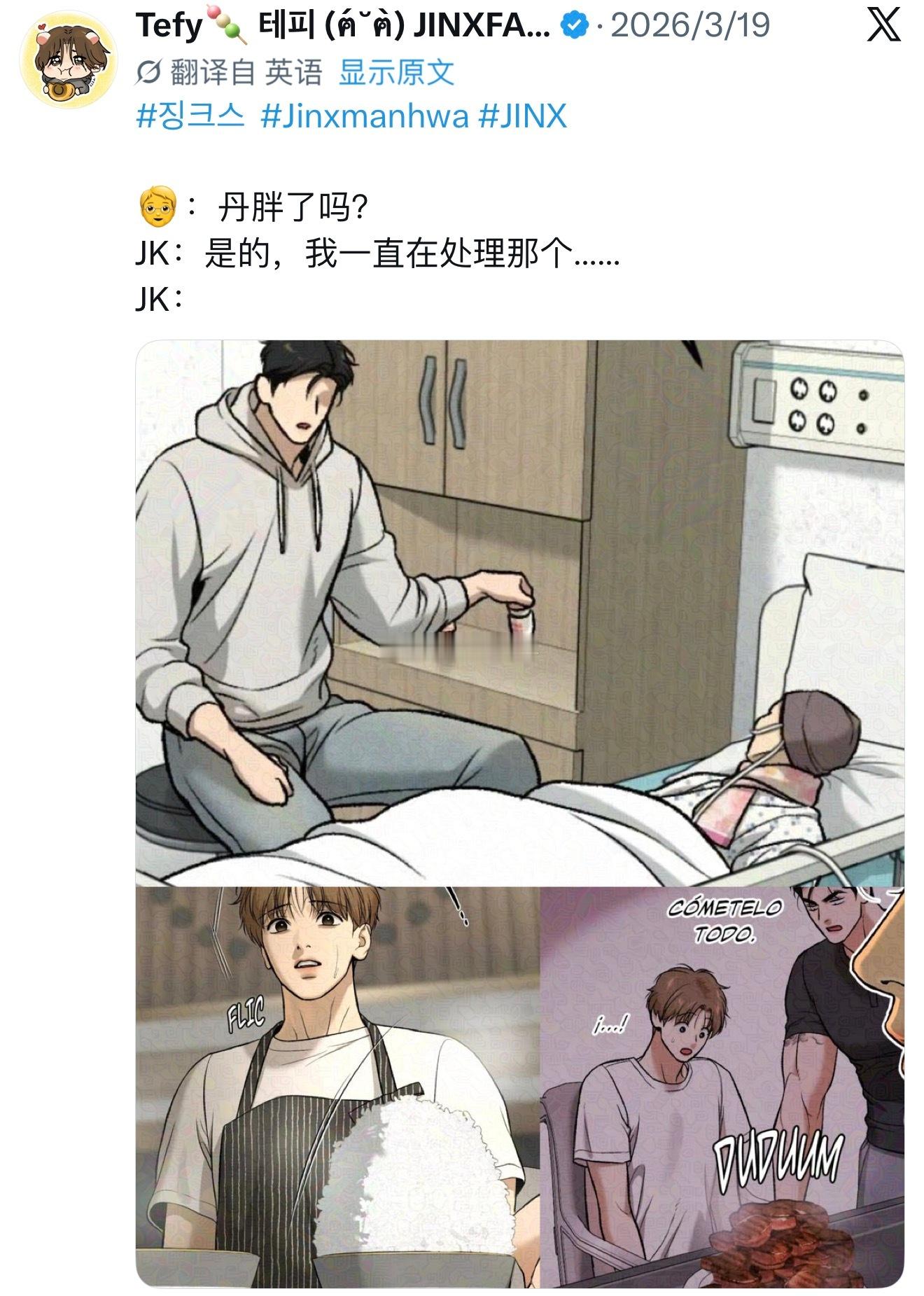 韩漫魔咒魔咒 养老婆我们周宰京那是专业的 