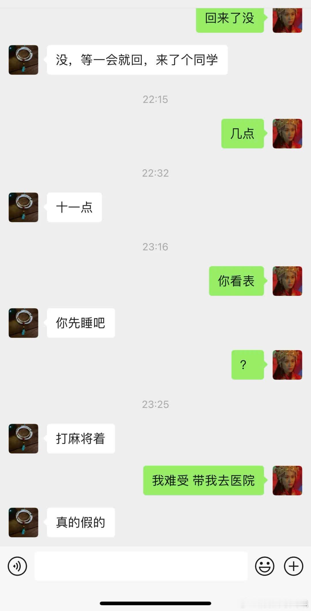 刚结婚才两个月，我那老公就变了呀！ 