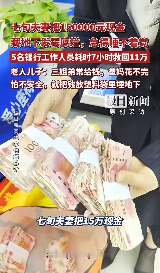 “悲剧还是发生了！”5月11日报道，湖北洪湖，一对老夫妻儿女很孝顺，经常给他们钱