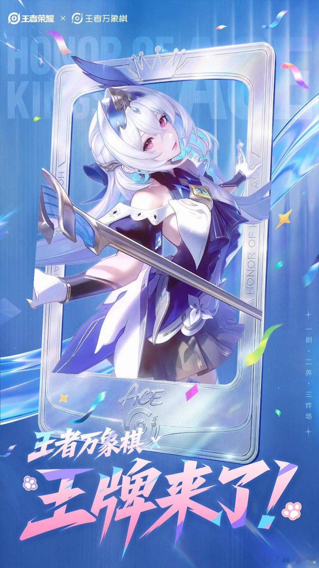 王者万象棋[超话]王者超百名王牌集结太好看了 ​​​