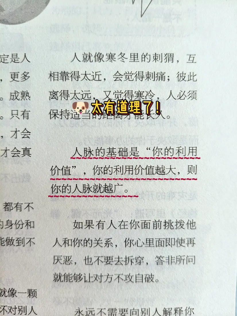 走错了路，要记得回头；爱错了人，要懂得放手。