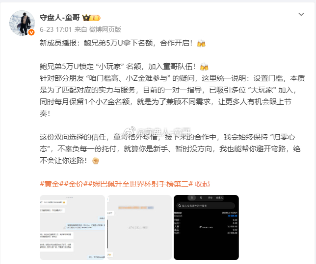 这一局给我鲍兄弟上上电视，这两天持续稳中有进，这一单3993-95再次狙击空头，