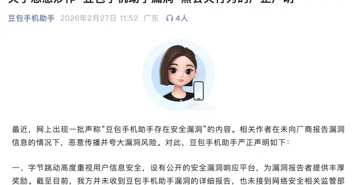 TechWeb微晚報：千問將推出AI硬件產品，魅族官宣戰略轉型