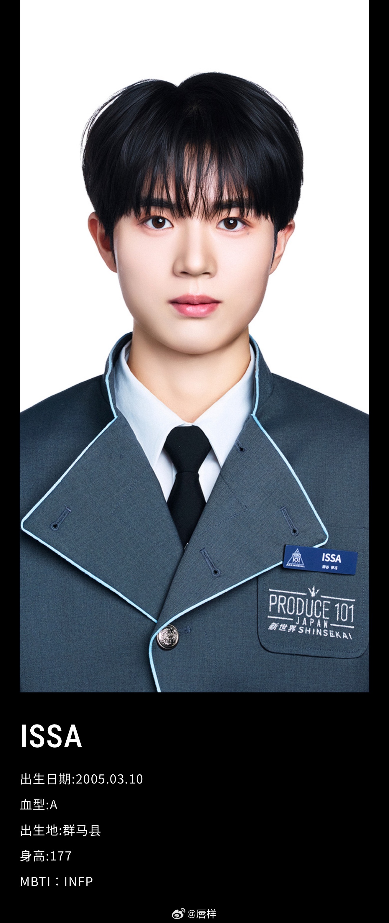由观众决定出道成员的生存选拔节目《PRODUCE 101 JAPAN》第四季《P