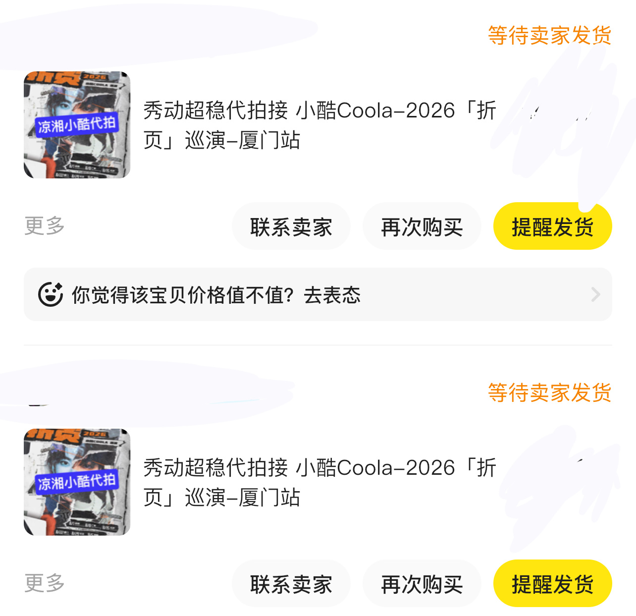 我恨你啊 