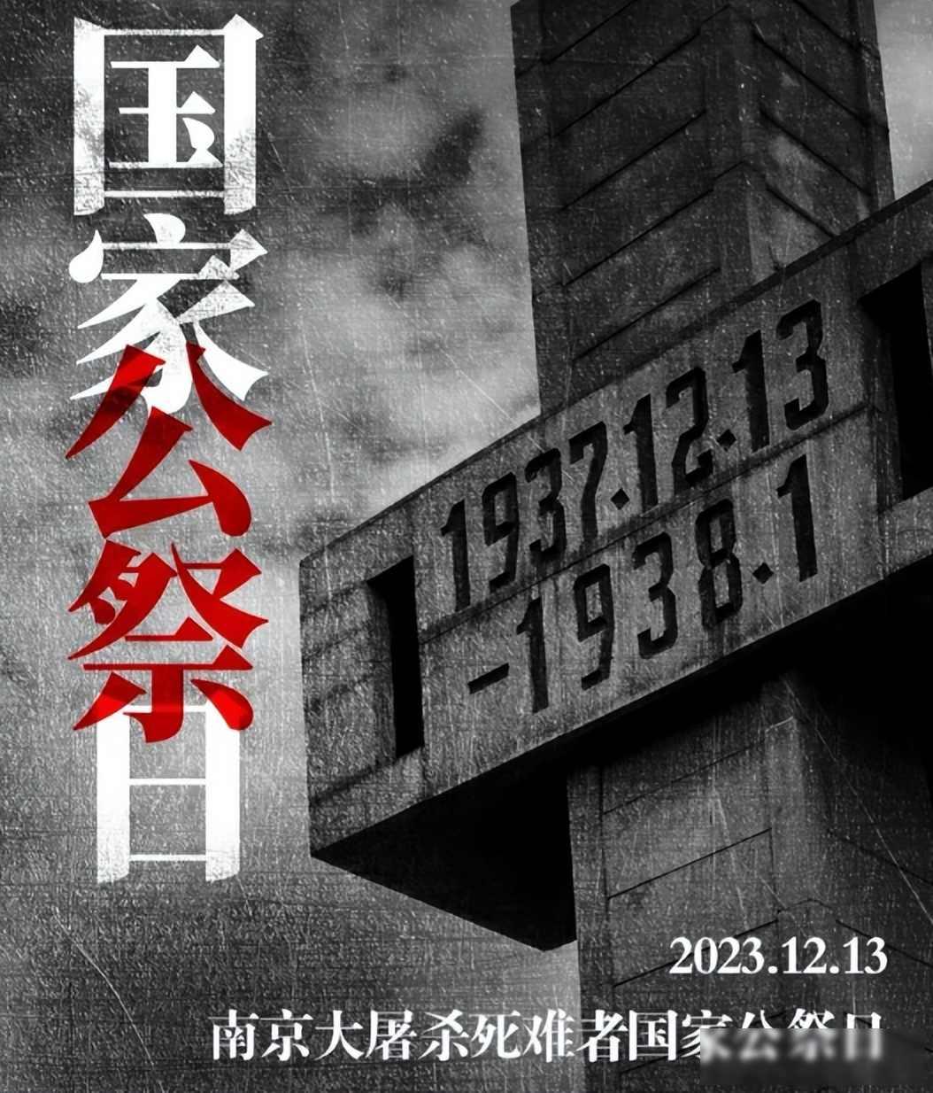 警报未消，骷髅再现，大刀何指？
12月13日南京大屠杀死难者国家公祭日的警报刚停