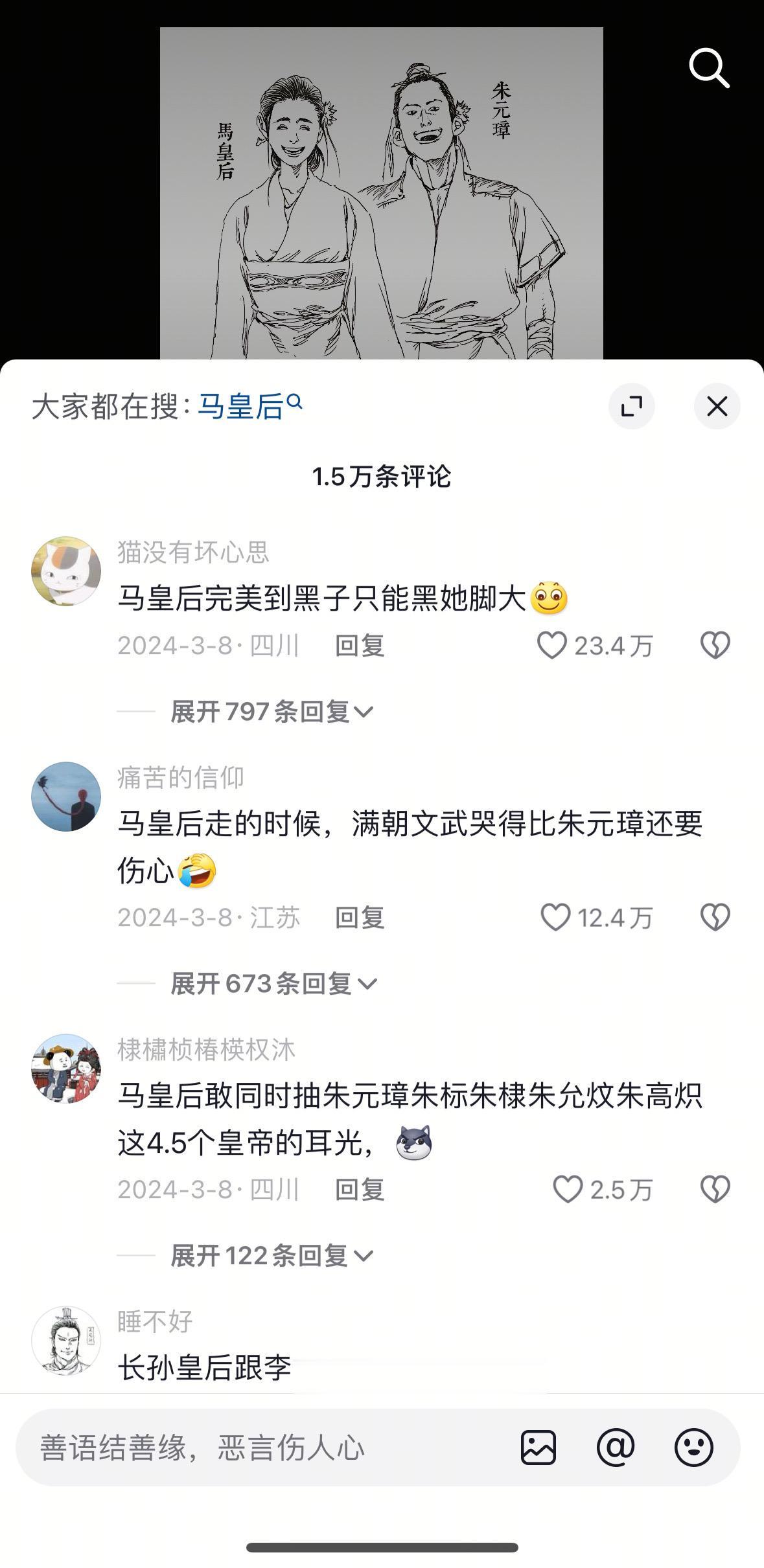 在咱面前 你永远可以叫咱重八…爱情