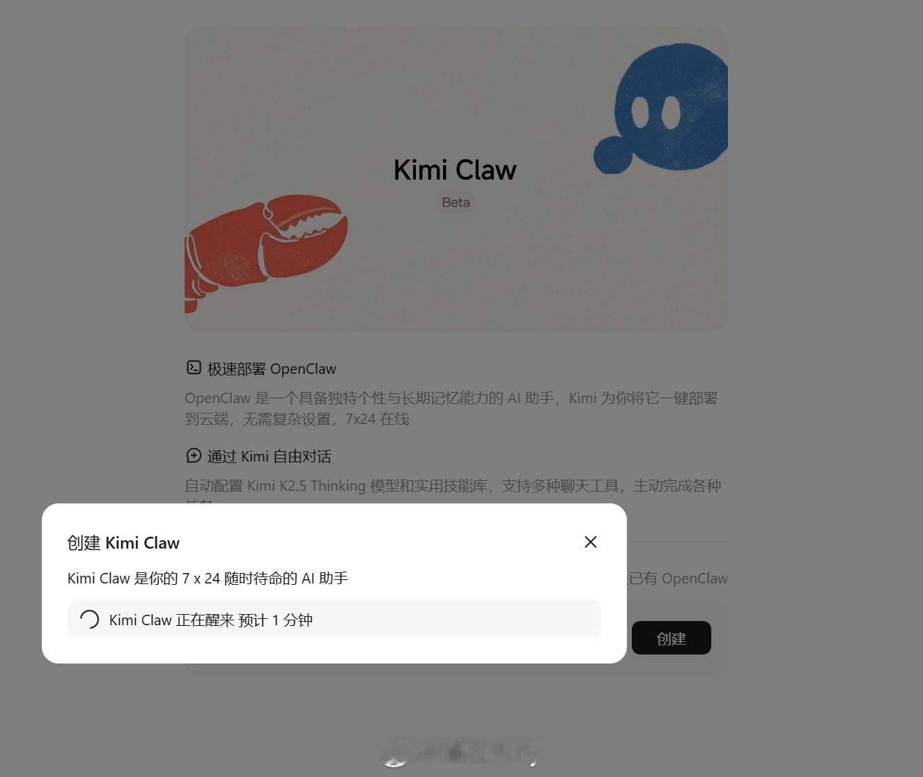 有体验过Kimi Claw 的朋友吗这怎么玩。。抓紧体验一下 