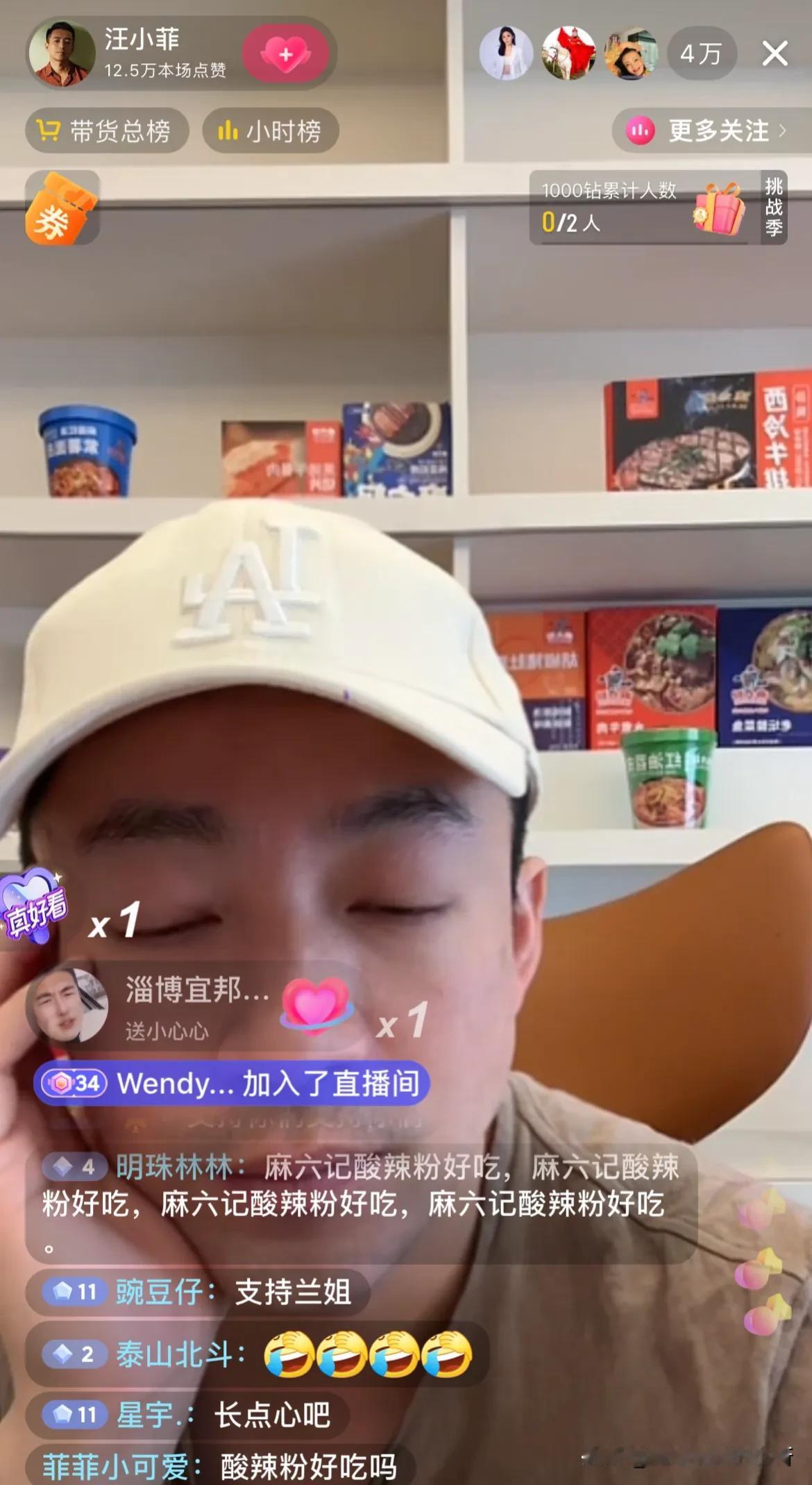 汪小菲今日开播了，要带马小梅喜提大钻戒，和兰姐连线了，兰姐偷偷看汪小菲直播了，知