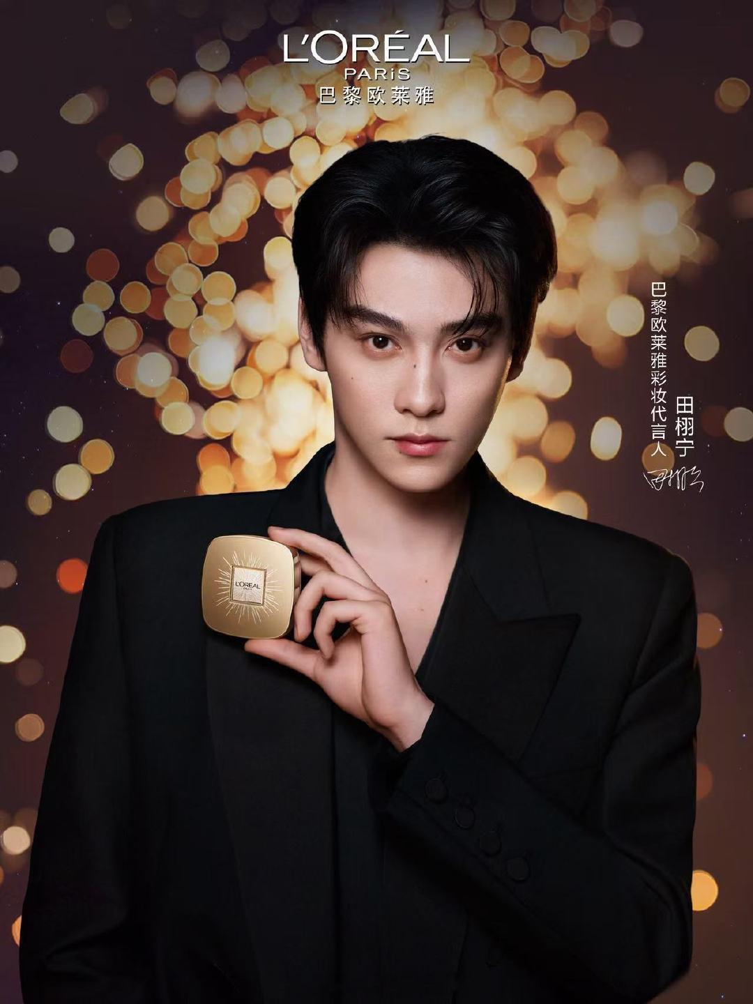 巴黎欧莱雅彩妆代言人官宣，初次合作就是代言人title！ 