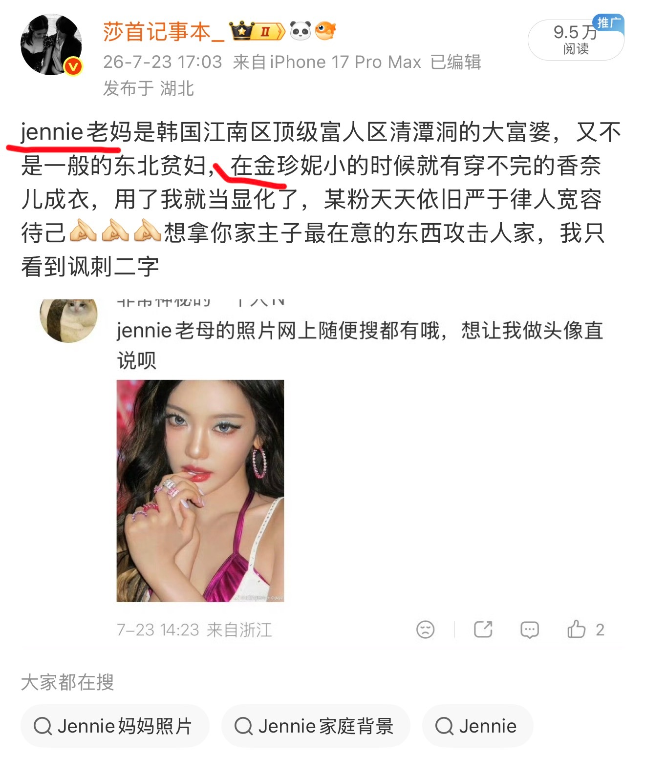我说的是Jennie老妈在金珍妮小时候就有穿不完的香奈儿我好崩溃我好无奈我好… 