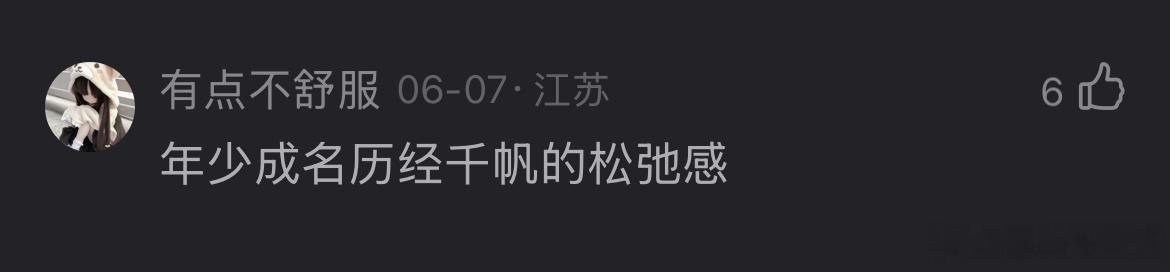 感觉作为一诺来说那小锦确实比较适合当1但不是那种非要给他拉郎配的1  而是一种存