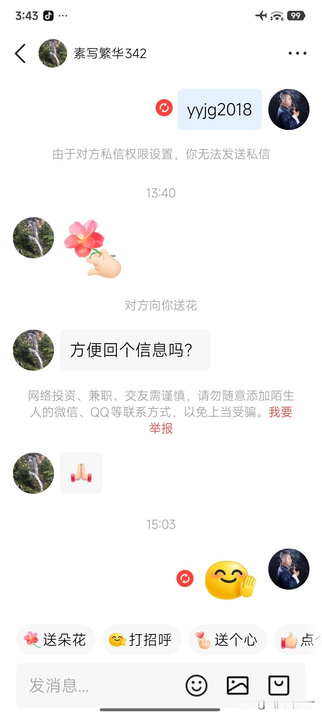 @素写繁华342 大哥，你设置了，我信息发不过去呀[捂脸]