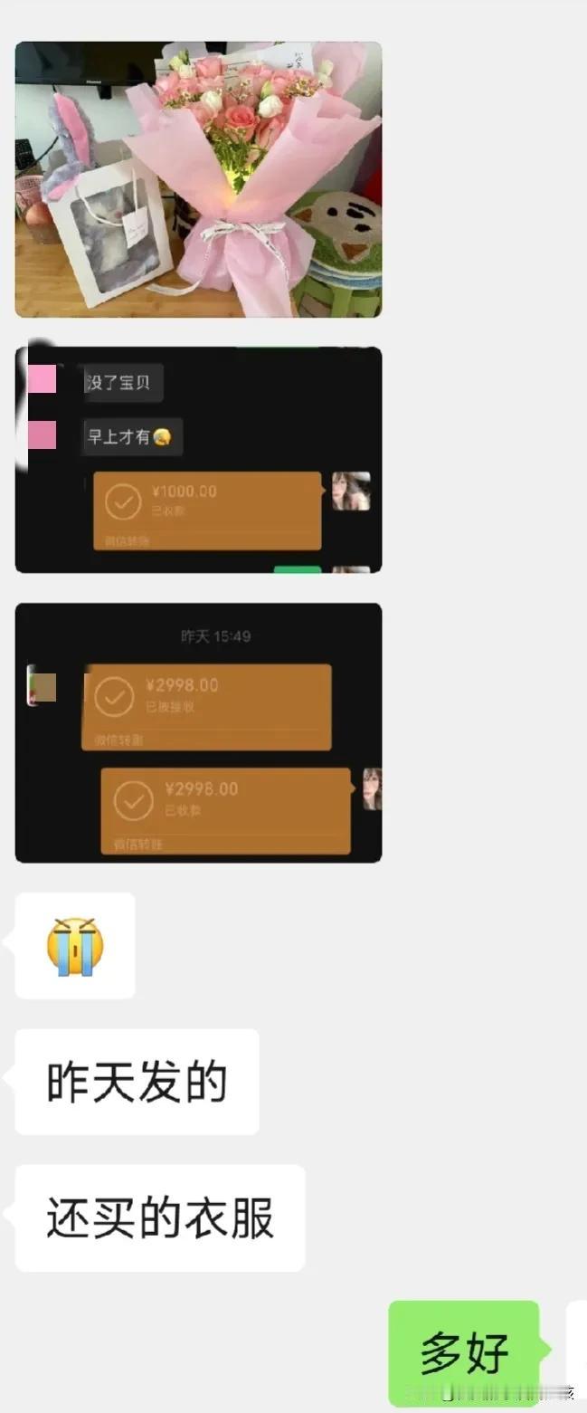 今天我老公给我买了一条裤子，
我老公给我买了一些吃的，
我老公520
给我买了花