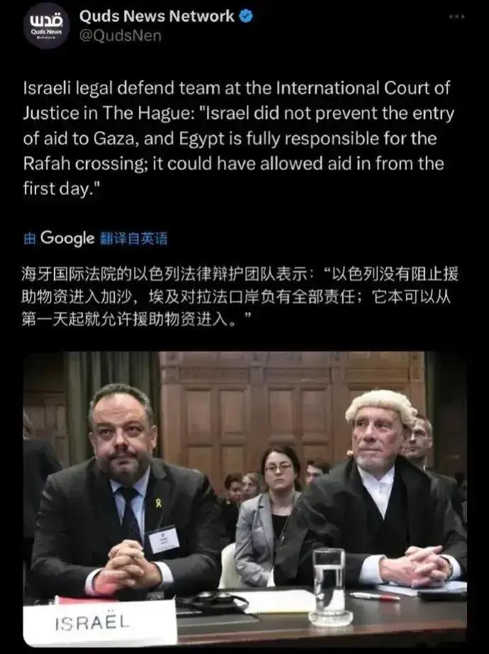 在12日在海牙国际法院辩论现场，埃及成为第一个被甩锅的国家，称 “以色列没有阻止