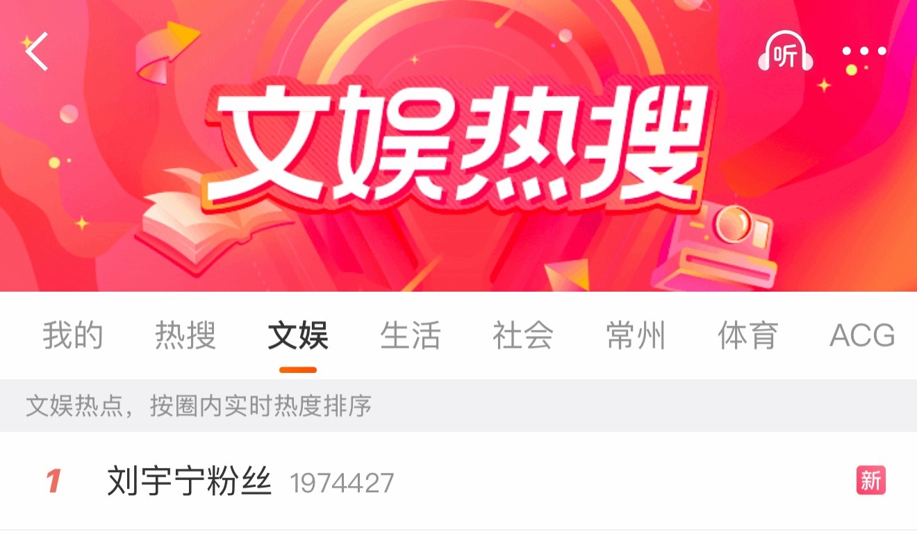 一大早被人告知我上了热搜第一，急匆匆过来看，结果是个文娱第一啊不管，就这么合影留
