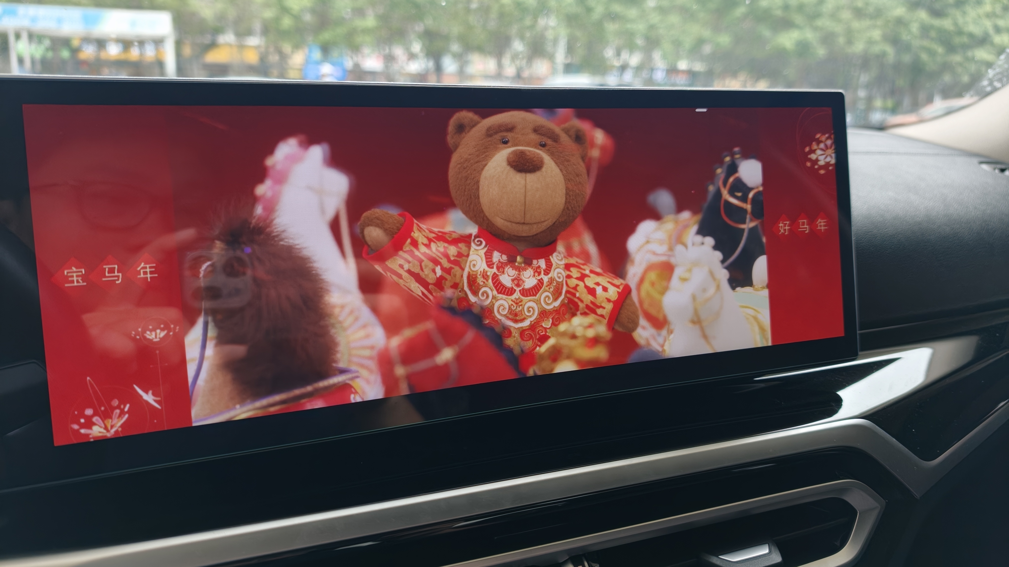 我今天认真翻了一下菜单，发现今年宝马的拜年视频，还是真的很用心的