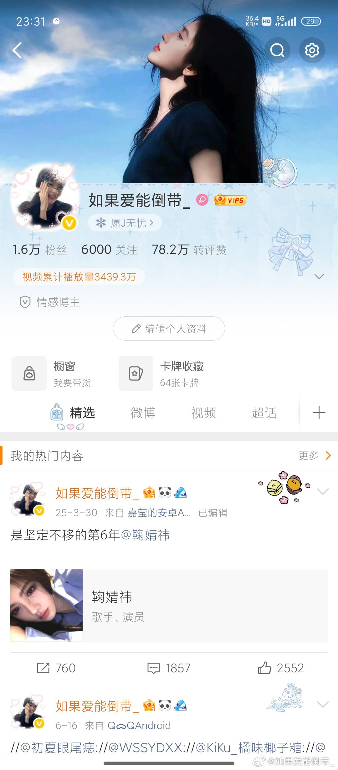 躺列的找我互移 