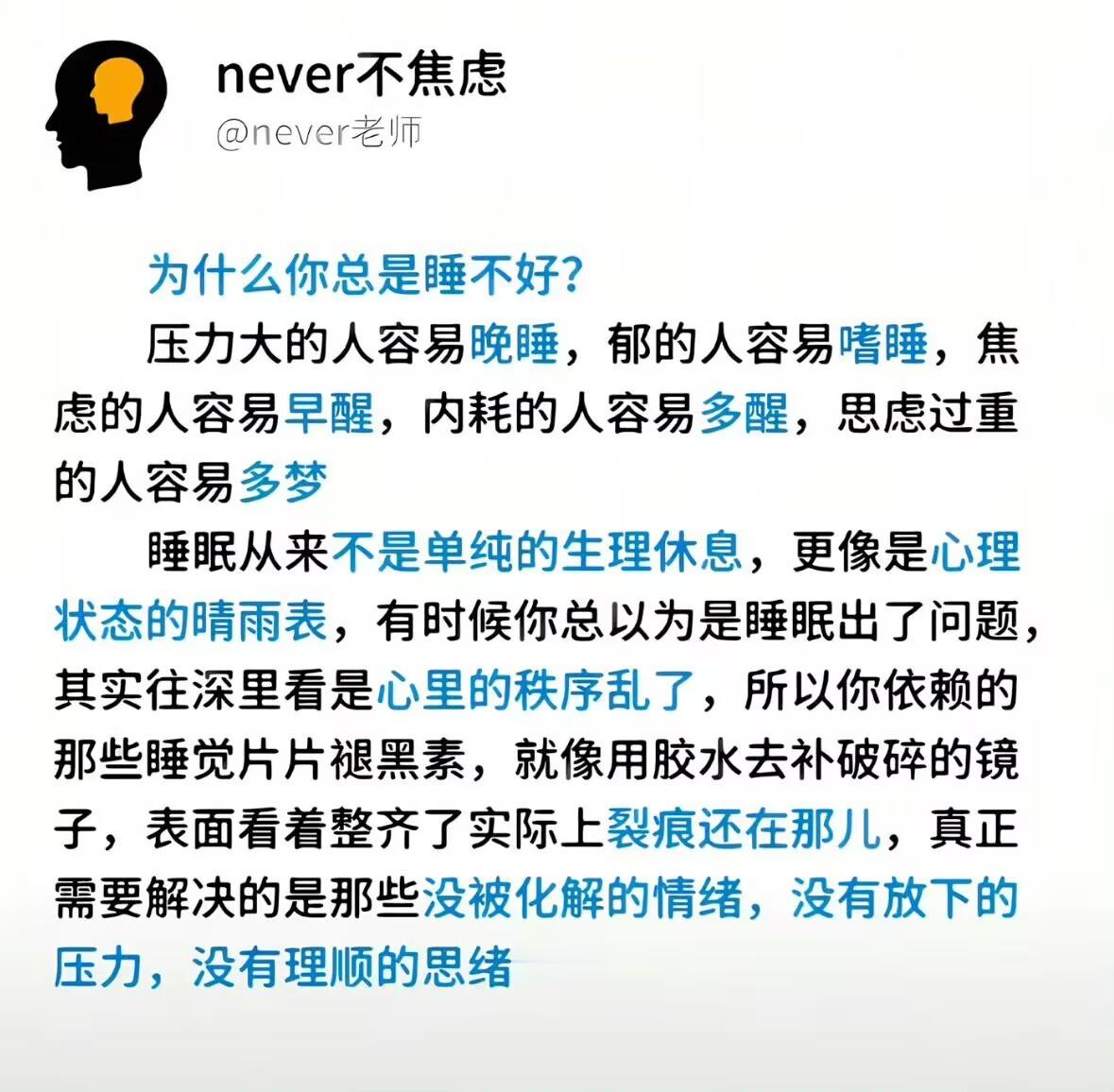 原来自己很少睡过舒服觉到底什么是舒服觉，白天困得能当场昏迷，到晚上躺下前：今天一