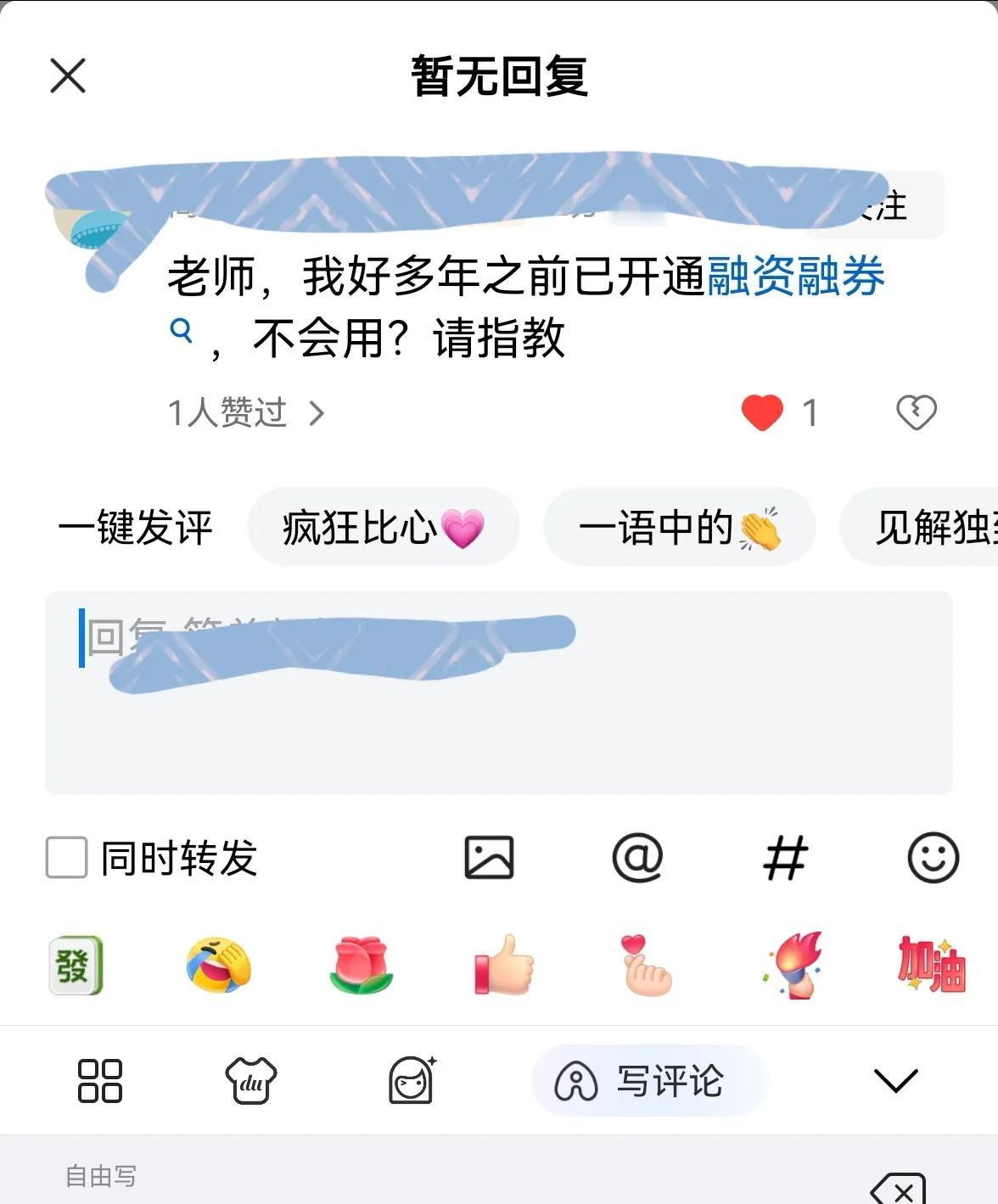 老手说股：（15）
有友友问已经开通了融资融券功能，可不会用。
我吧，我来说一说