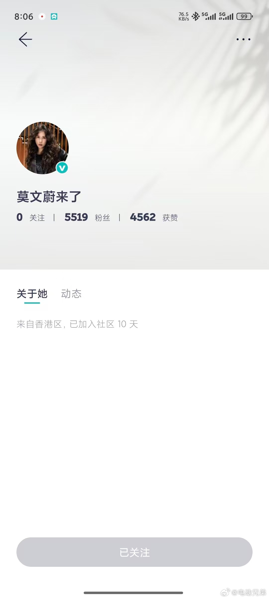 浅V变深V，恭喜莫文蔚老师提车[作揖]电动兄弟 ​​​