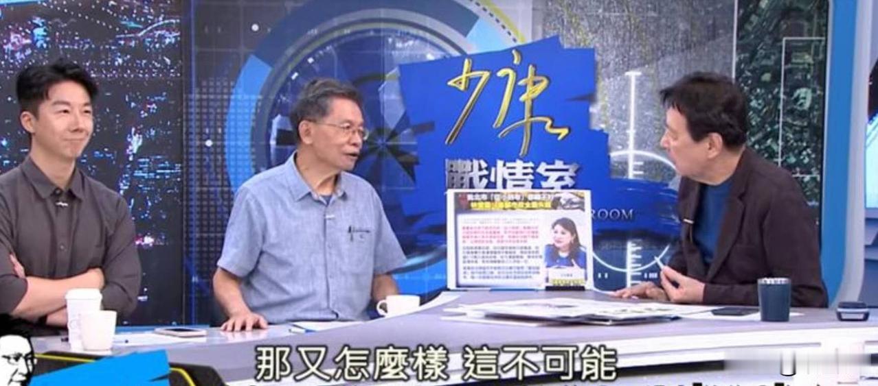 赵少康生气，对沈富雄提出反对，呛：那你叫什么媒体，你关门算了。

9月25号的《