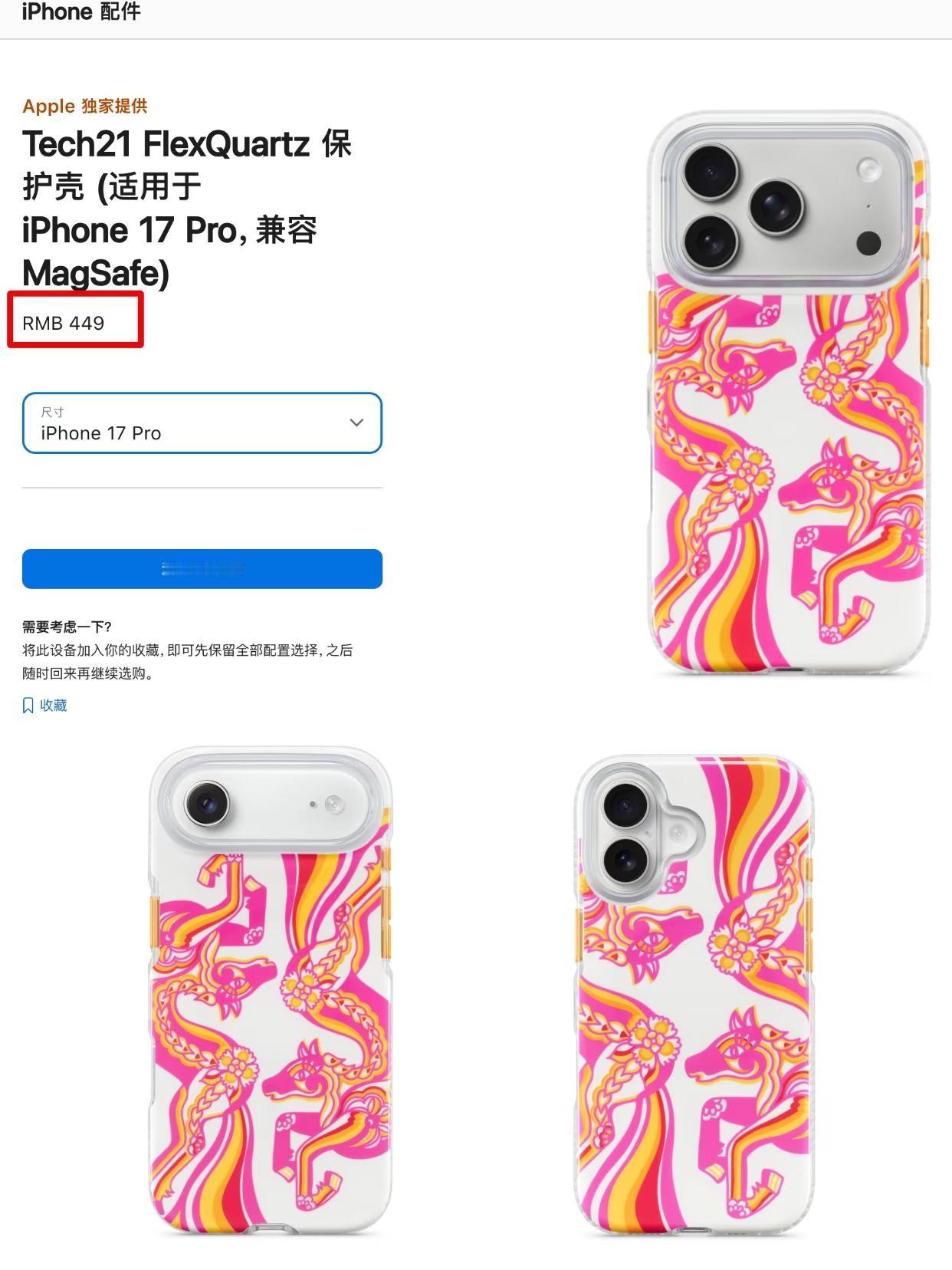 感觉很神奇，苹果配件这么贵但总有人买单
今天看到苹果上架了一个马年手机保护壳，售