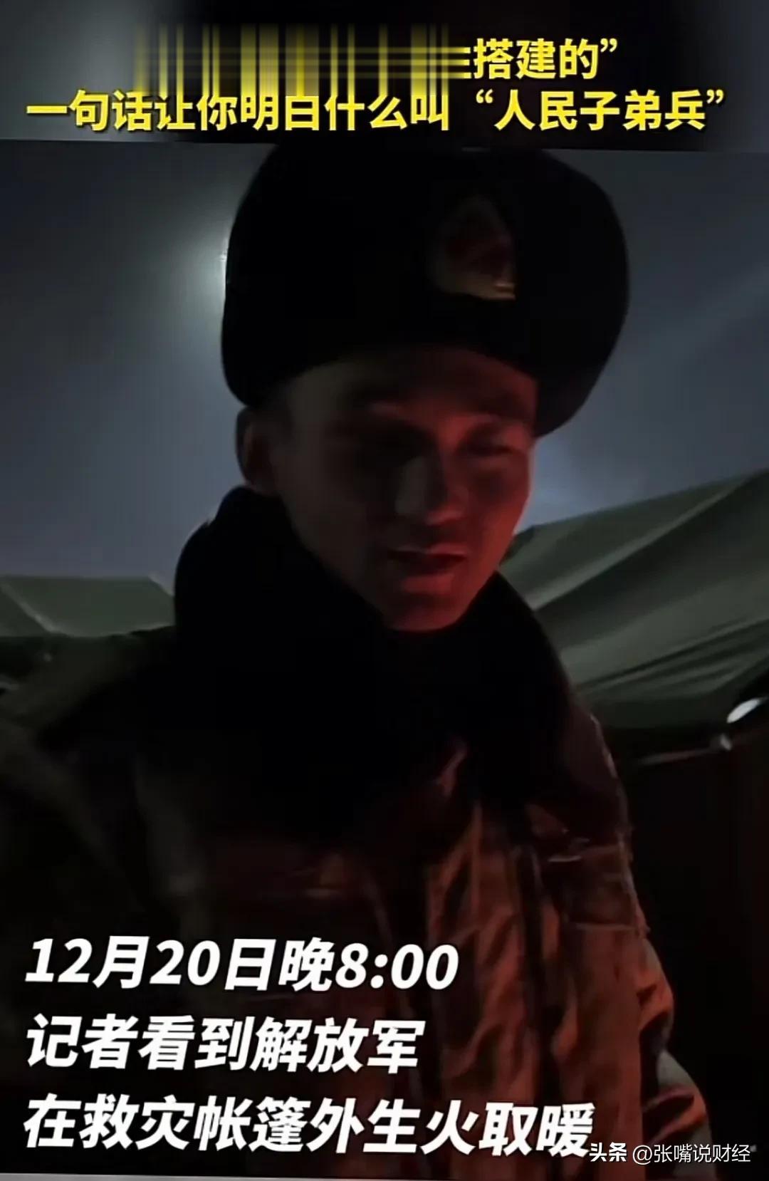 对不起，我的眼泪不争气地流了下来！

海拔2000米，零下十几度的积石山震后安置