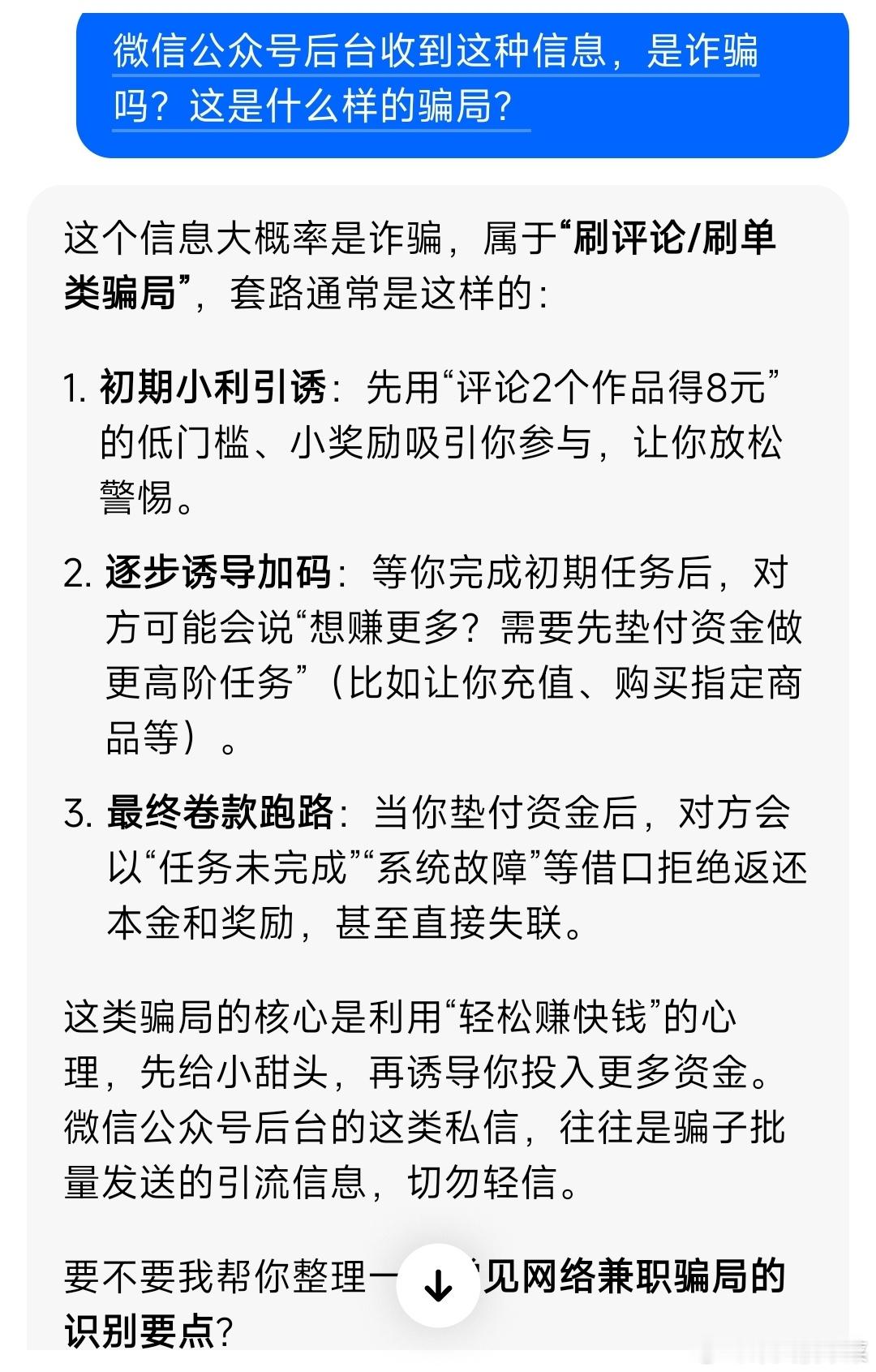 大家注意了啊❗暑假了，炸片份子开始活跃了❗蕞近，我收到好几条这种信息相信它肯定不
