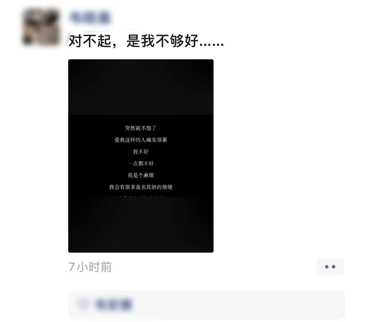 我pyq有病吧 看到这句话就来气