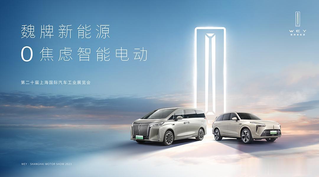 一直以为WEY用咖啡系列给车命名的方式，格局有点儿小了，毕竟记起来，听起来都有点