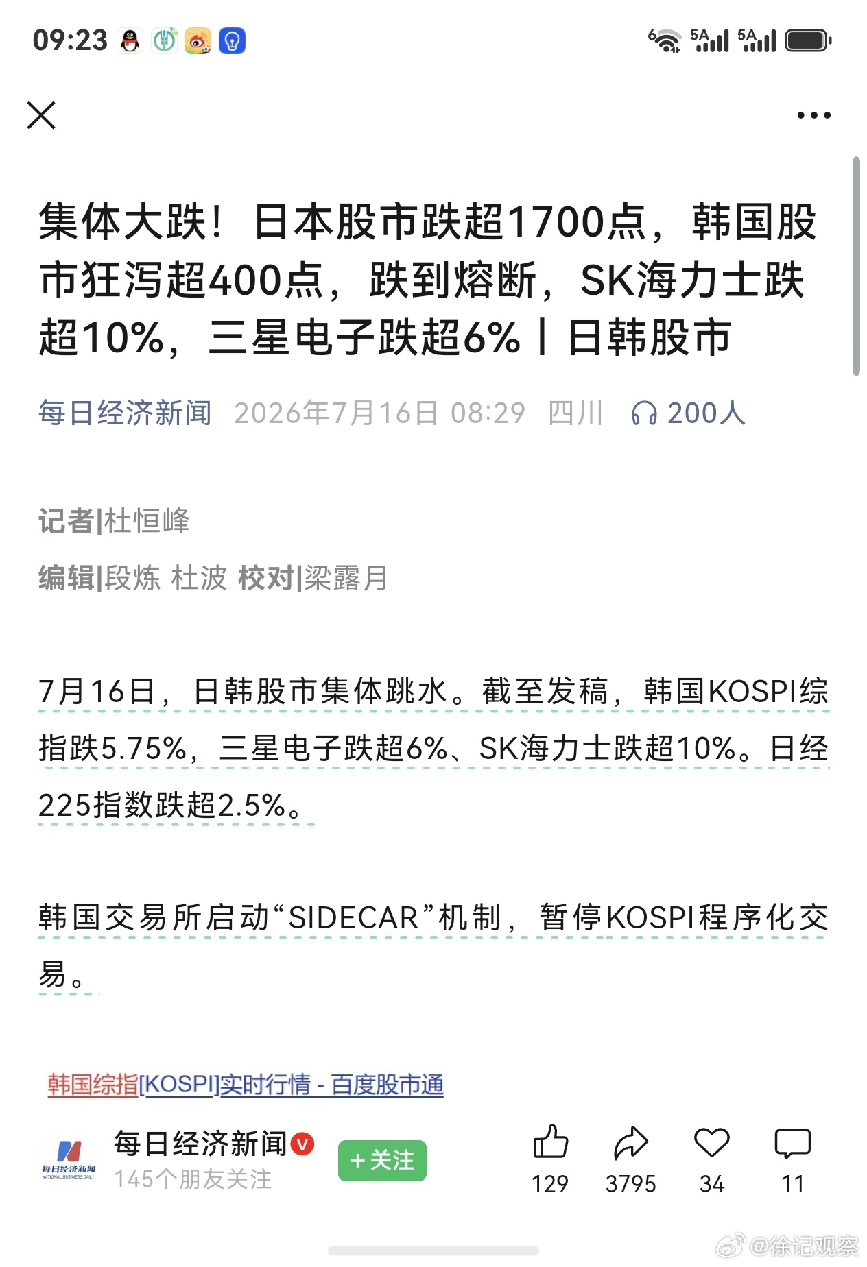 昨天涨了一波5%然后今天狂跌10%这是把人骗进去杀吗？