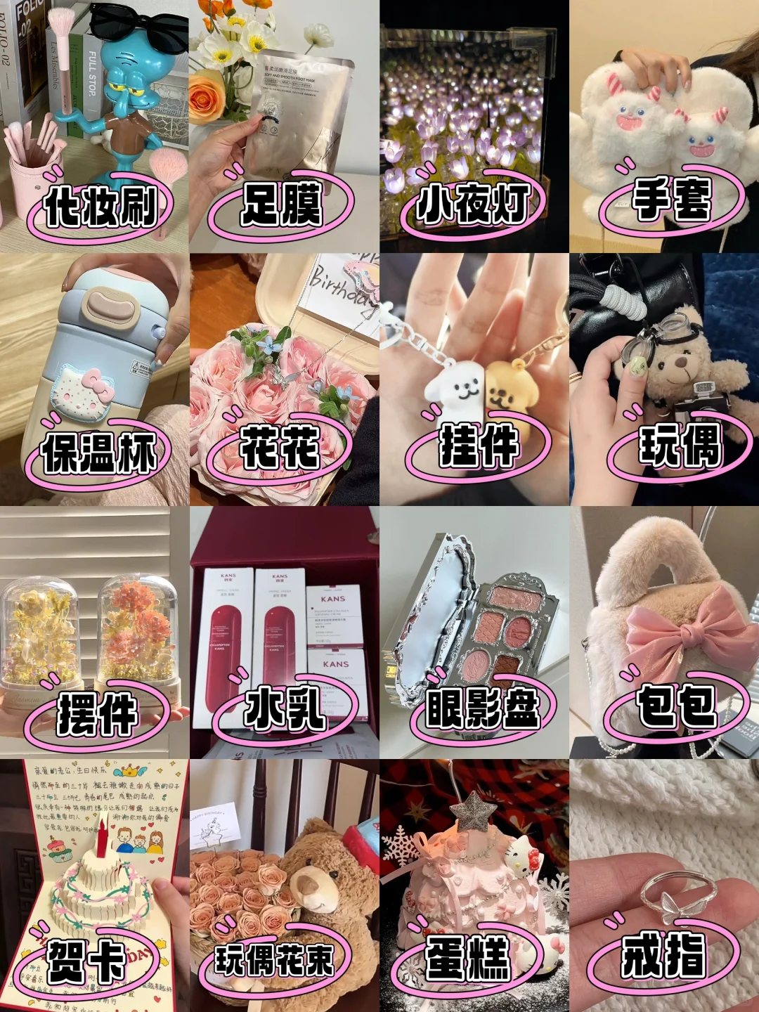 不走弯路，小众女生礼物分享～🤩