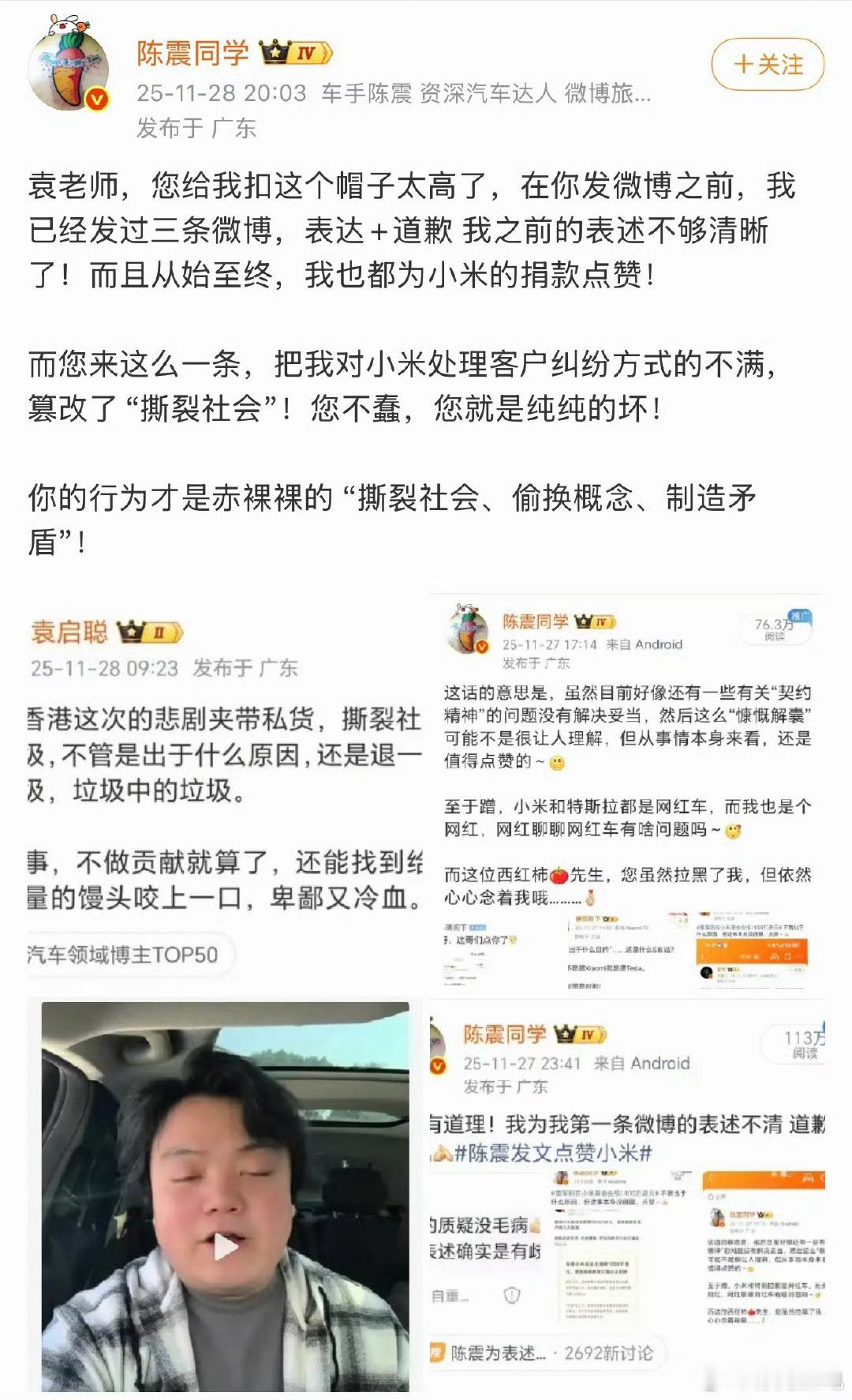 刚和KML撕起来，又和袁启聪开撕，陈震真的是火力四射，陈震说袁启聪偷换概念，我觉