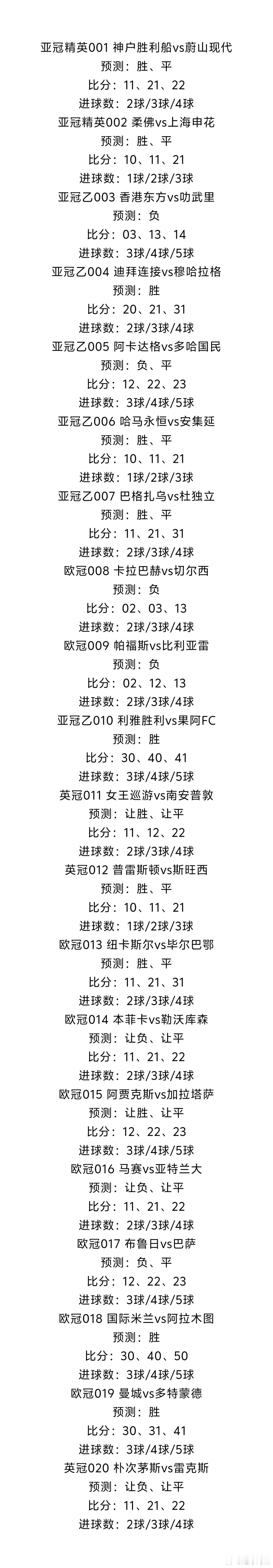 ⚽11.5足球个人看法，今天是11月5日星期三，早安，没有谁的生活会一直完美，但