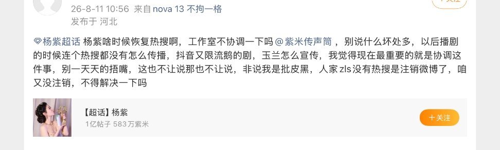 粉丝心里都门清 
