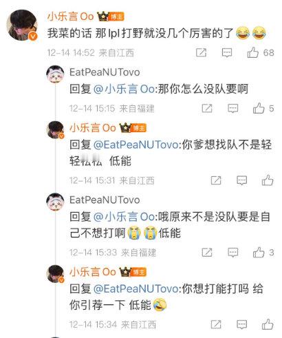 乖乖，乐言在评论区和网友对喷[哆啦A梦害怕][哆啦A梦害怕]哥们你可是职业选手呀
