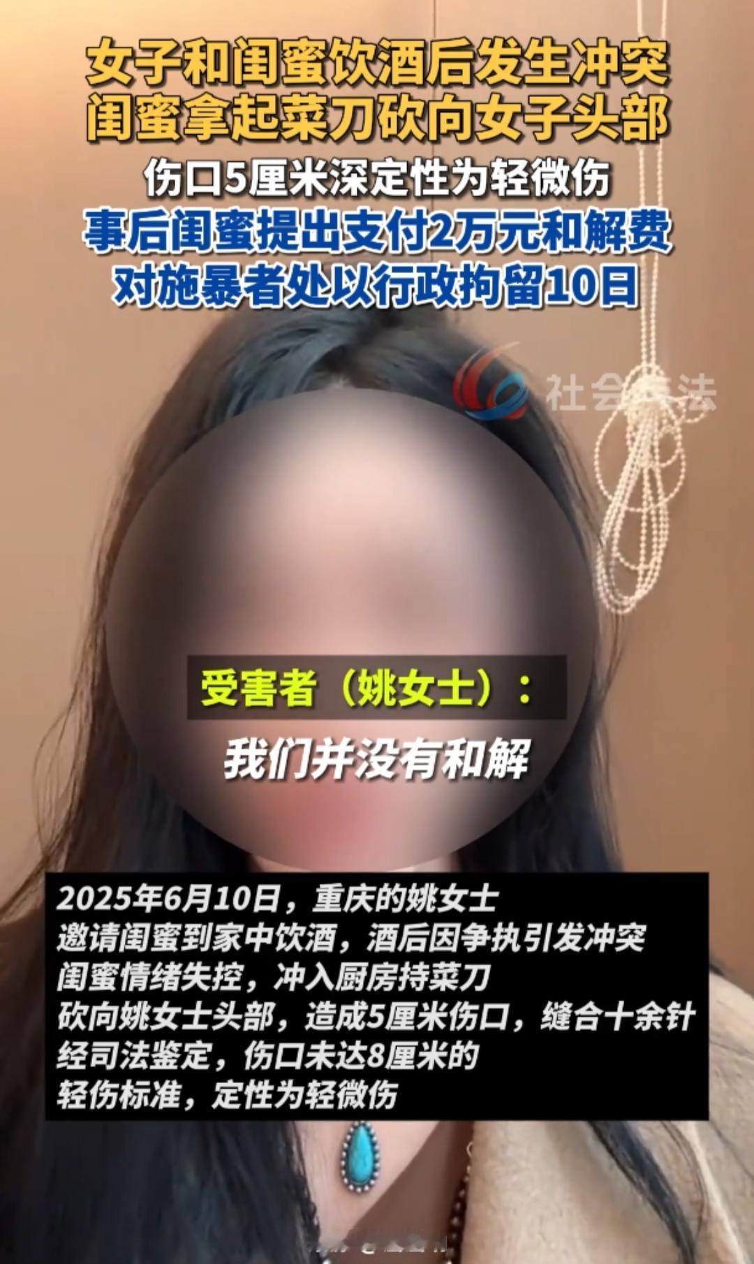 “友谊小船说翻就翻！”重庆，姚女士请闺蜜到家里喝酒，不料，2人喝着喝着发生了争执