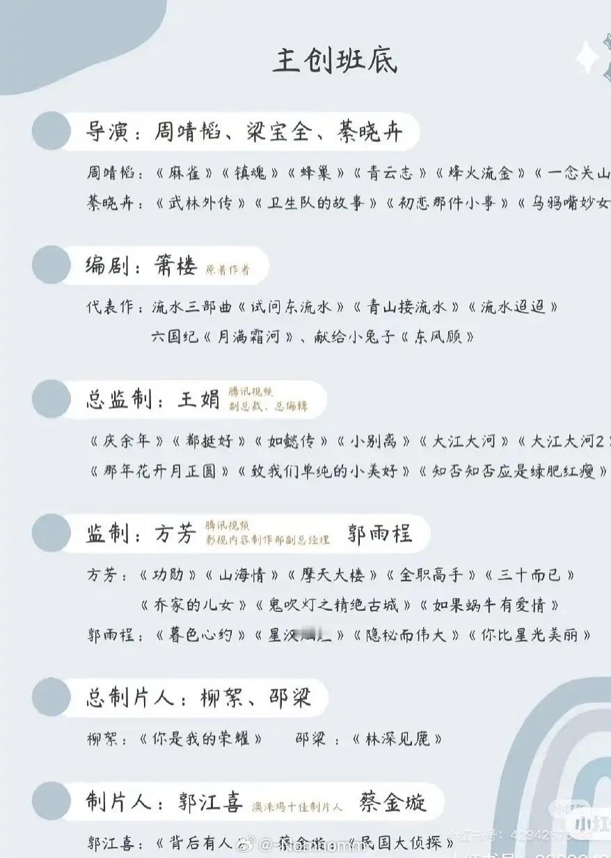 流水迢迢这么牛的班底当时为什么扑了 ​​​