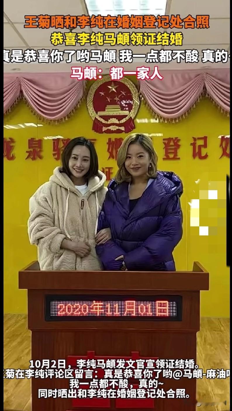 家人们快来看！李纯和马頔突然官宣领证结婚了，这瓜吃得我一愣一愣的！王菊直接甩出和