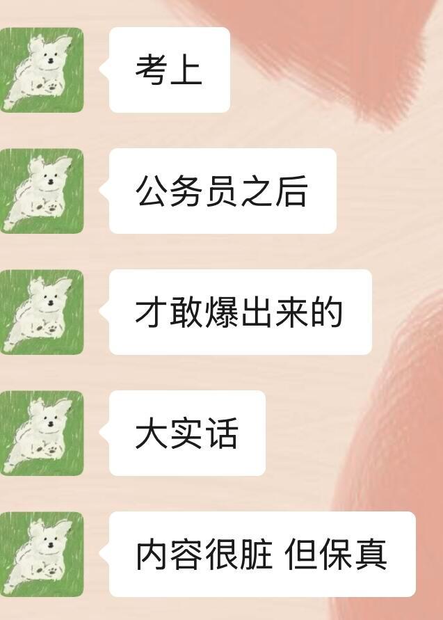 既然决定考公，这些大忌千万别碰！ 