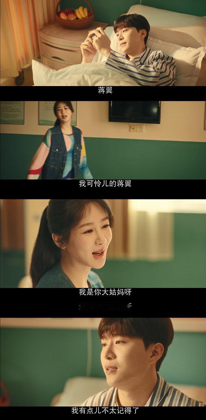 #范丞丞新剧失忆一治一个不吱声# 蒋翼你要不要这么搞笑~直接给装上失忆了，结果一