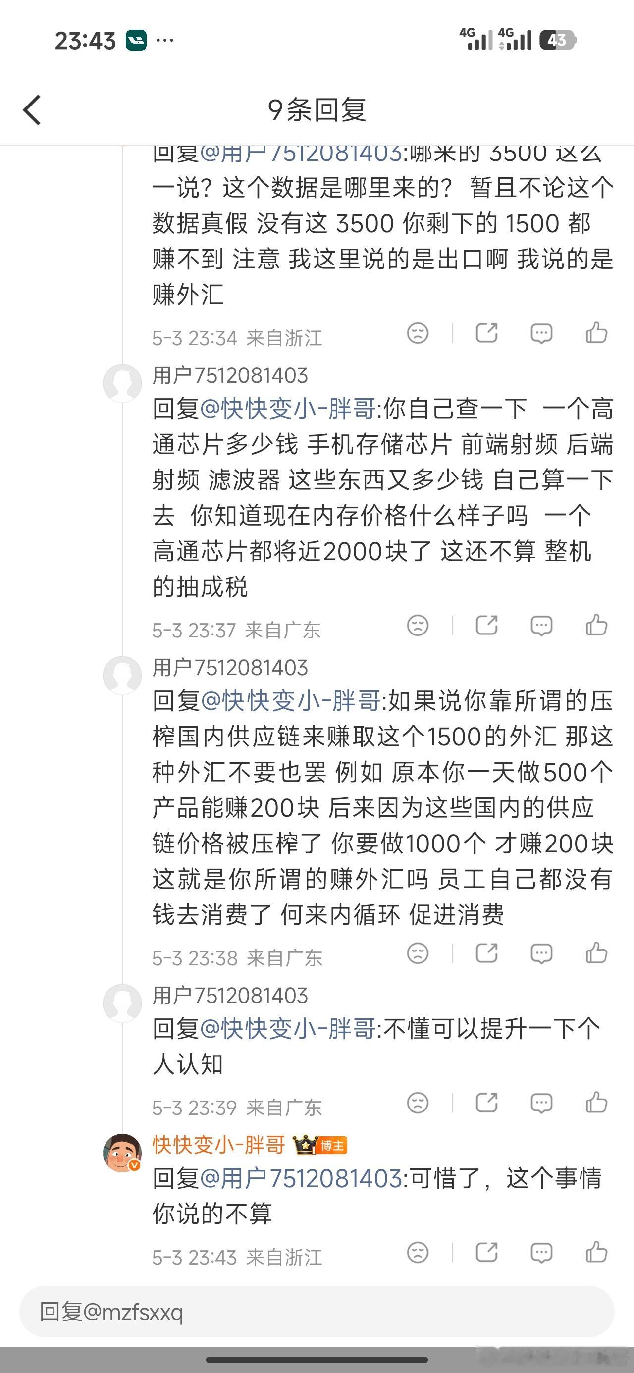 人家供应链看着大把的订单进来，看着自己的营收上涨流水线都干冒烟了结果这么一些人说