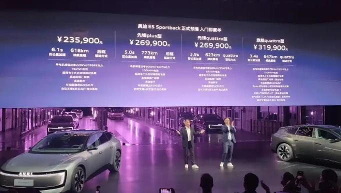 大众未来计划在中国推出三十款电动化车型 8月18日，奥迪E5 Sportback